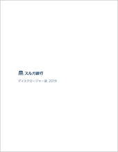 SURUGA Bank Disclosure 2018