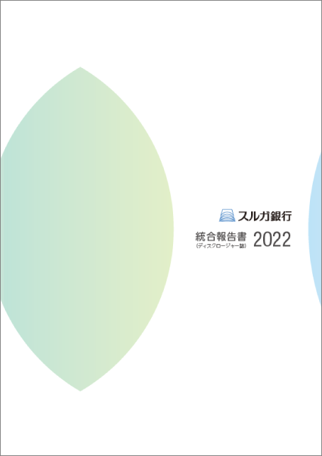 SURUGA Bank Disclosure 2022