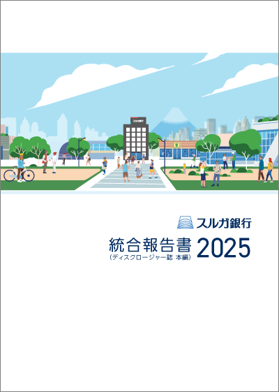 SURUGA Bank Disclosure 2025
