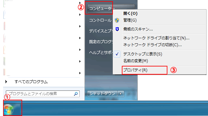 ご利用いただいているブラウザのOS・バージョンの確認方法について ...