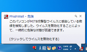 phishwallイメージ