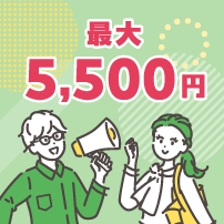 特定口座/NISA口座開設＆対象取引