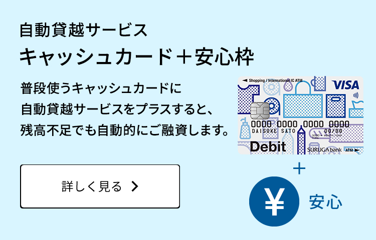 ローン商品のご案内 商品 サービス 個人のお客さま スルガ銀行 ローン商品のご案内 商品 サービス 個人のお客さま スルガ銀行