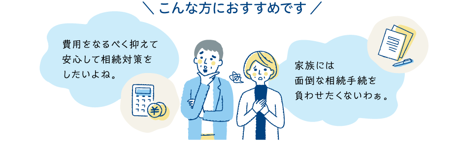こんな方におすすめです