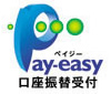 Pay-easy 口座振替受付