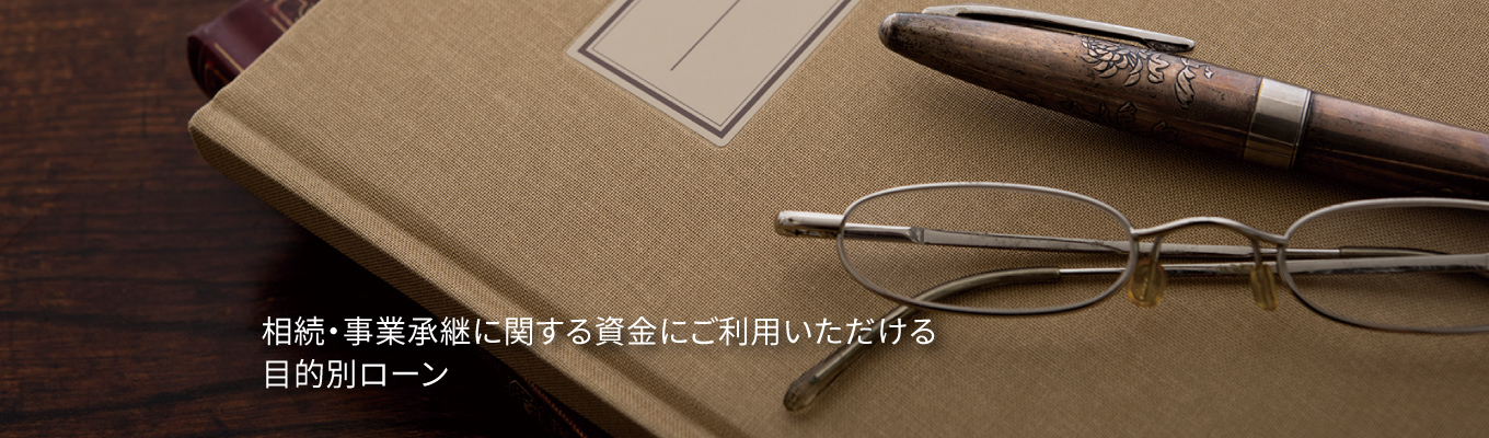 別荘・セカンドハウスなどリゾート物件の購入、リフォームなどにご利用いただけます