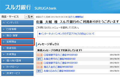 スルガ 銀行 atm