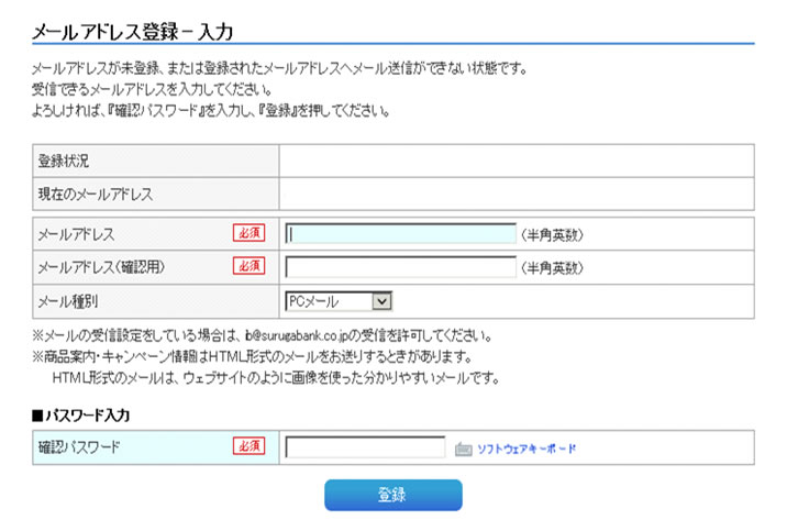 ご確認用