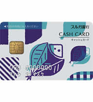 ICキャッシュカード（Visaデビット機能なし）干物