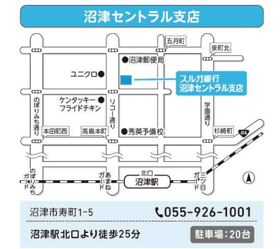 沼津セントラル支店