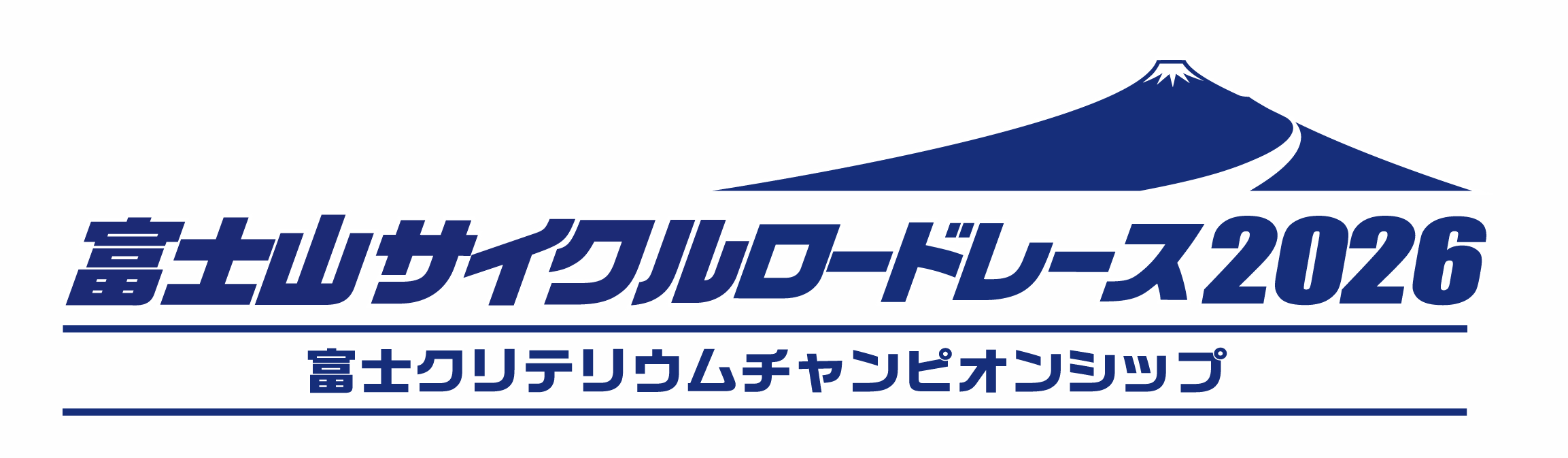 富士山サイクルロードレース2026 富士クリテリウムチャンピオンシップ