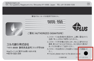 新しいカード裏面右下「●」印 印字イメージ