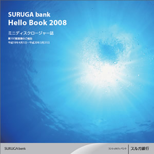 Hello Book 2008