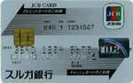 JCB一般カード（一体型）