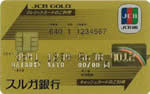JCBゴールドカード（一体型）