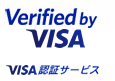 Visa認証サービス